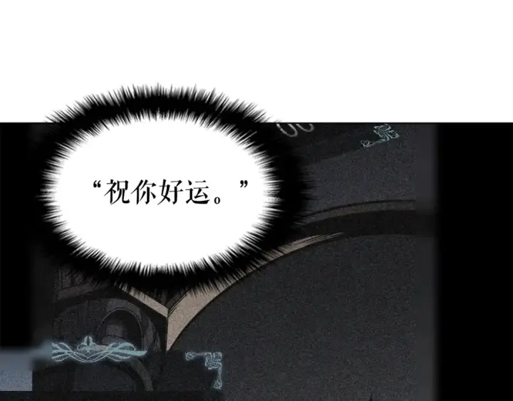 漫画《我独自升级》第42话 幸运第121张图