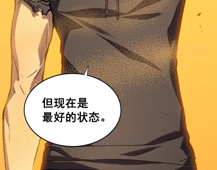 漫画《我独自升级》第42话 幸运第138张图