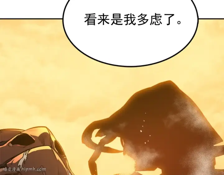 漫画《我独自升级》第42话 幸运第144张图