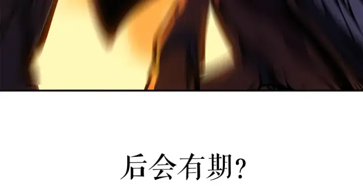 漫画《我独自升级》第42话 幸运第154张图
