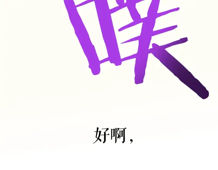 漫画《我独自升级》第42话 幸运第157张图