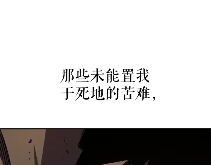 漫画《我独自升级》第42话 幸运第163张图