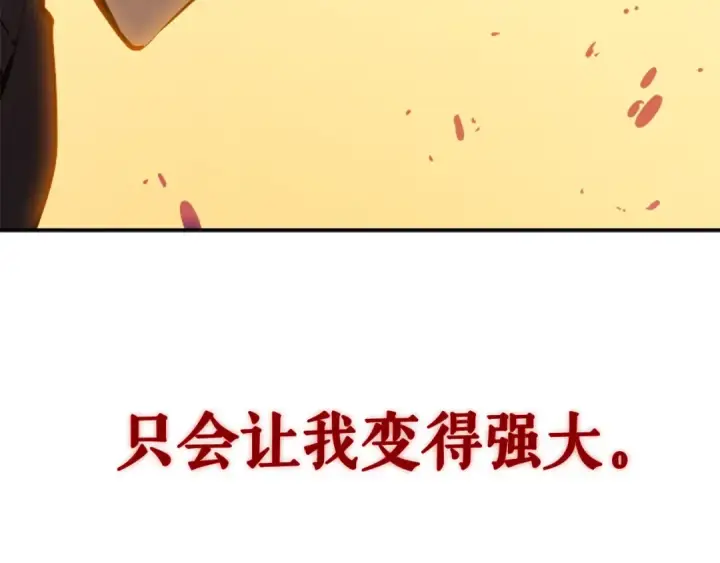 漫画《我独自升级》第42话 幸运第165张图