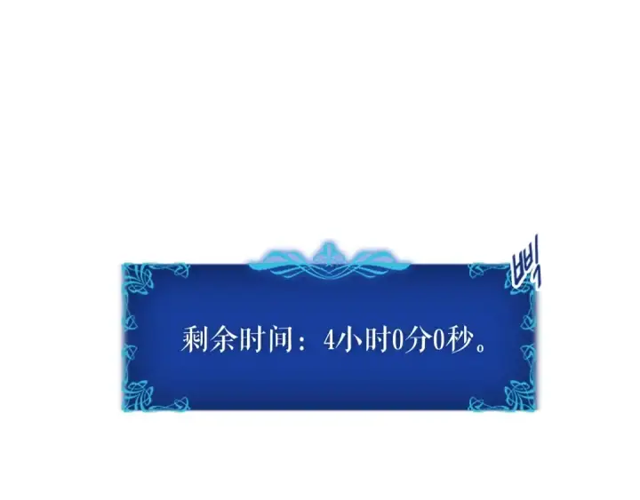漫画《我独自升级》第42话 幸运第166张图