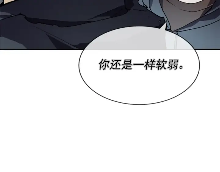 漫画《我独自升级》第42话 幸运第20张图