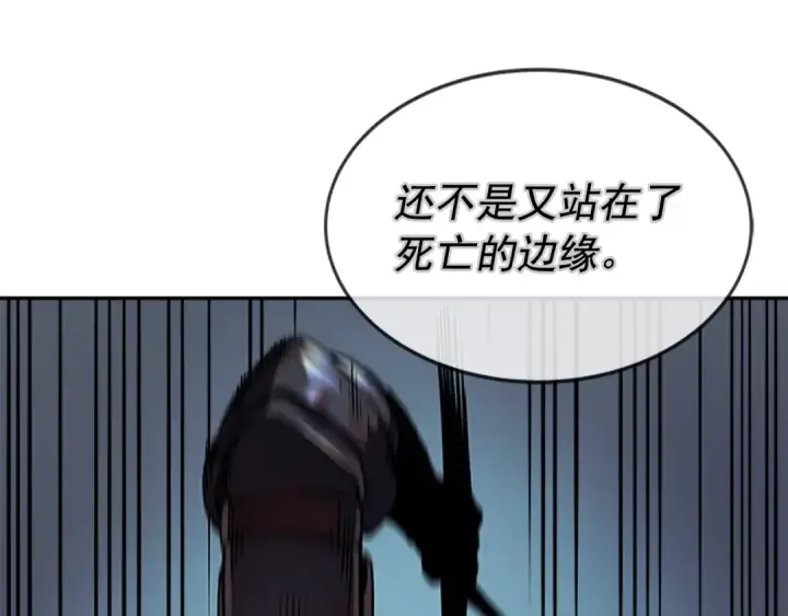 漫画《我独自升级》第42话 幸运第22张图