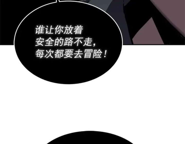 漫画《我独自升级》第42话 幸运第3张图