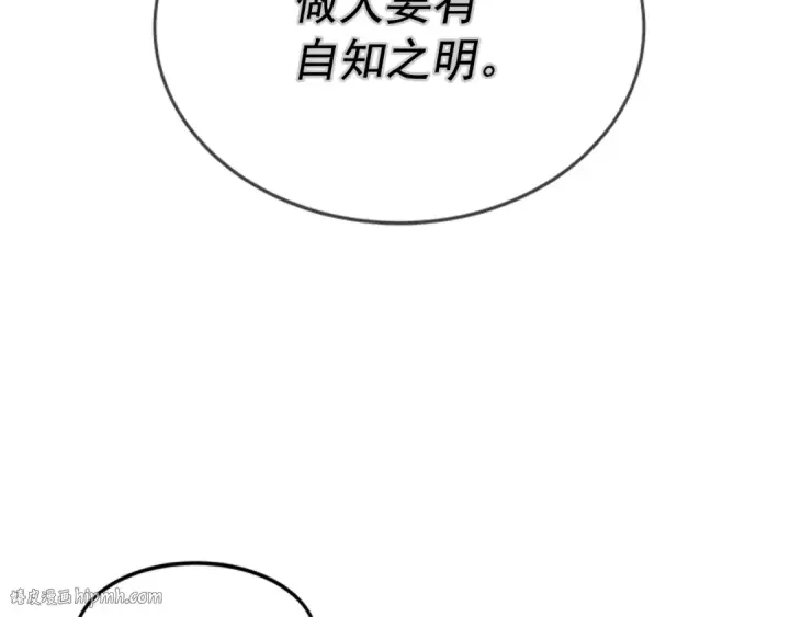漫画《我独自升级》第42话 幸运第32张图