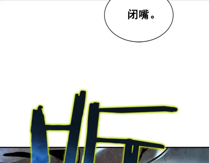漫画《我独自升级》第42话 幸运第34张图