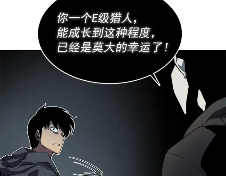 漫画《我独自升级》第42话 幸运第4张图