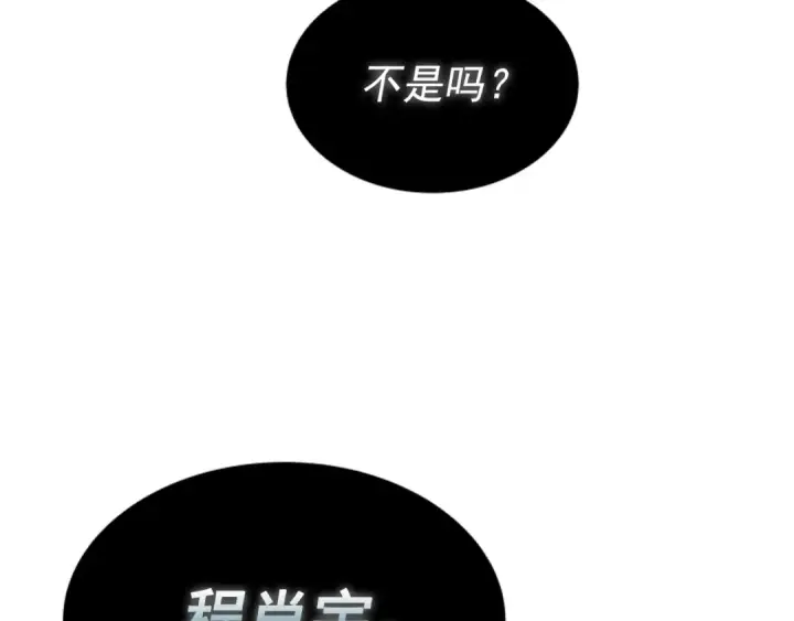 漫画《我独自升级》第42话 幸运第6张图