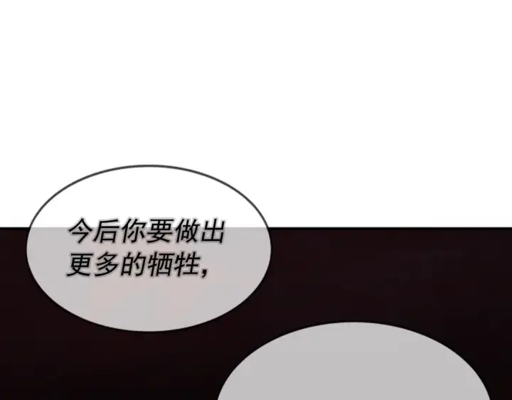 漫画《我独自升级》第42话 幸运第62张图