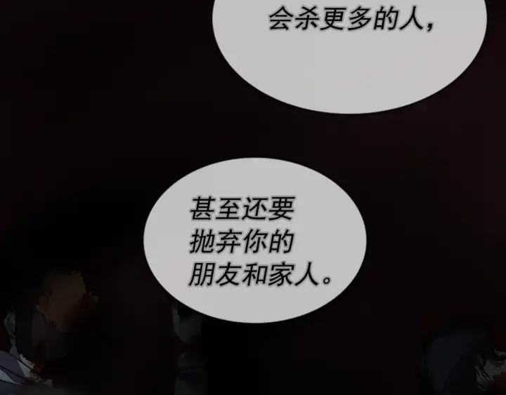漫画《我独自升级》第42话 幸运第63张图