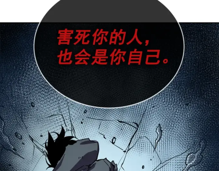 漫画《我独自升级》第42话 幸运第66张图