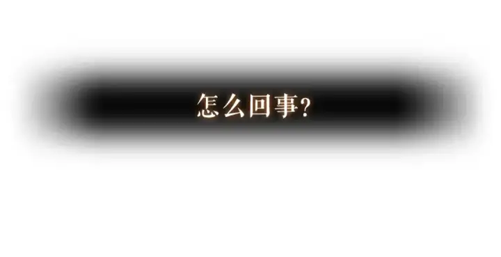 漫画《我独自升级》第42话 幸运第70张图