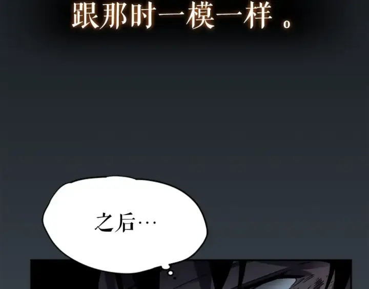 漫画《我独自升级》第42话 幸运第74张图