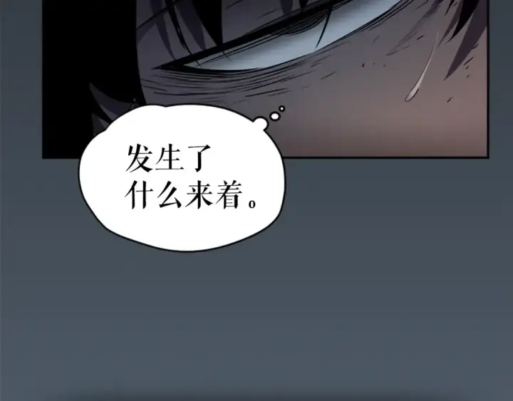 漫画《我独自升级》第42话 幸运第75张图