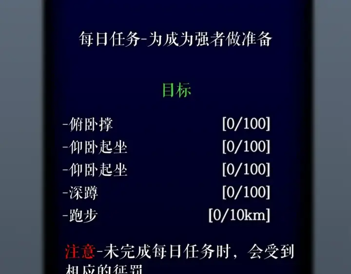漫画《我独自升级》第42话 幸运第77张图