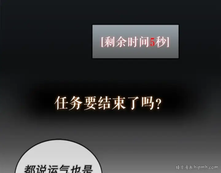 漫画《我独自升级》第42话 幸运第80张图