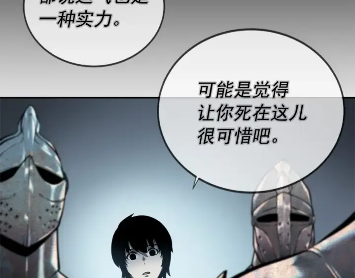 漫画《我独自升级》第42话 幸运第81张图