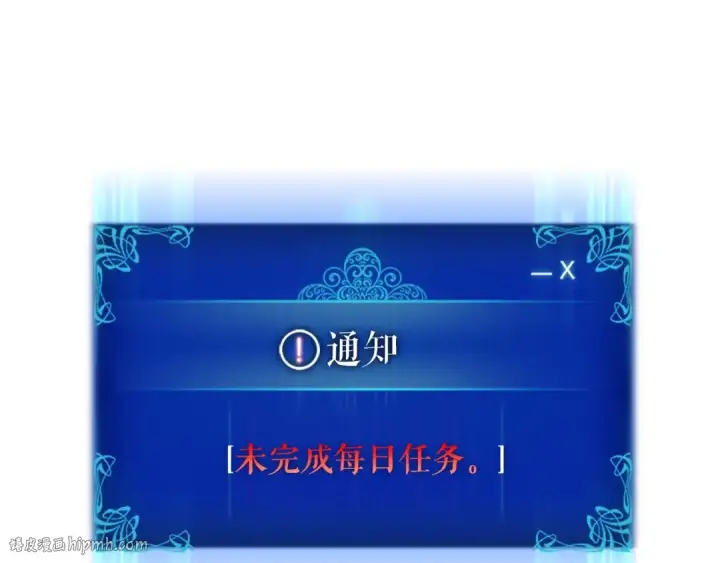 漫画《我独自升级》第42话 幸运第88张图