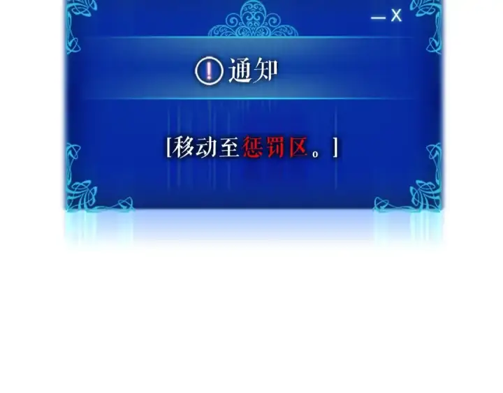 漫画《我独自升级》第42话 幸运第95张图