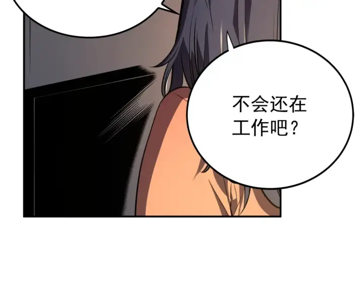漫画《我独自升级》第43话 魔法师第10张图