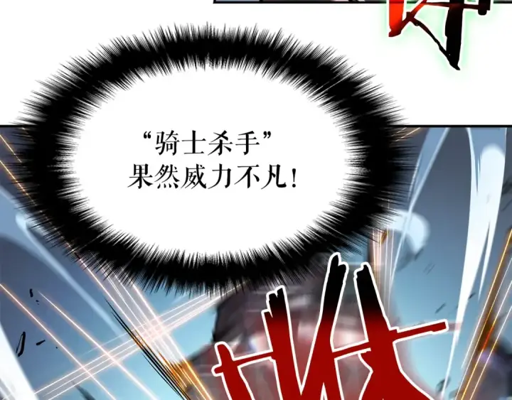 漫画《我独自升级》第43话 魔法师第101张图