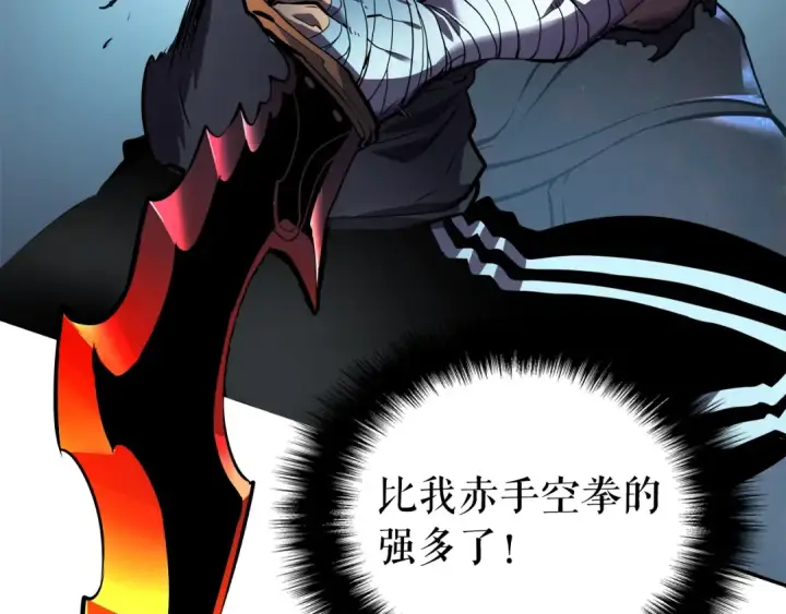 漫画《我独自升级》第43话 魔法师第103张图
