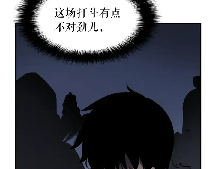 漫画《我独自升级》第43话 魔法师第108张图