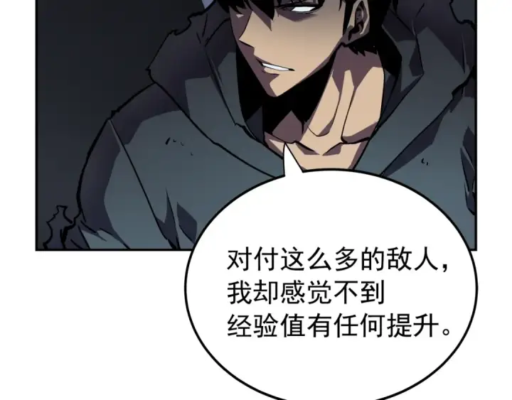 漫画《我独自升级》第43话 魔法师第109张图