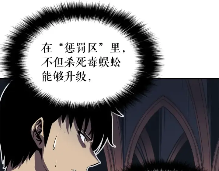 漫画《我独自升级》第43话 魔法师第111张图