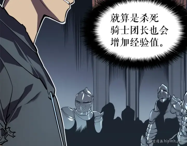 漫画《我独自升级》第43话 魔法师第112张图