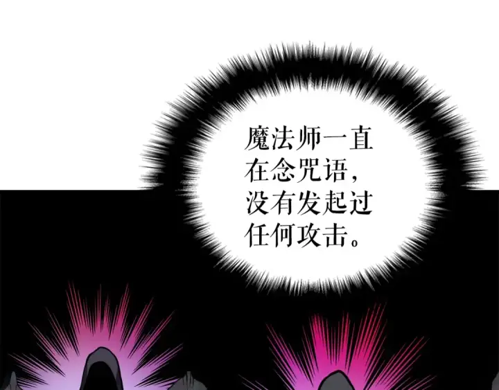 漫画《我独自升级》第43话 魔法师第114张图