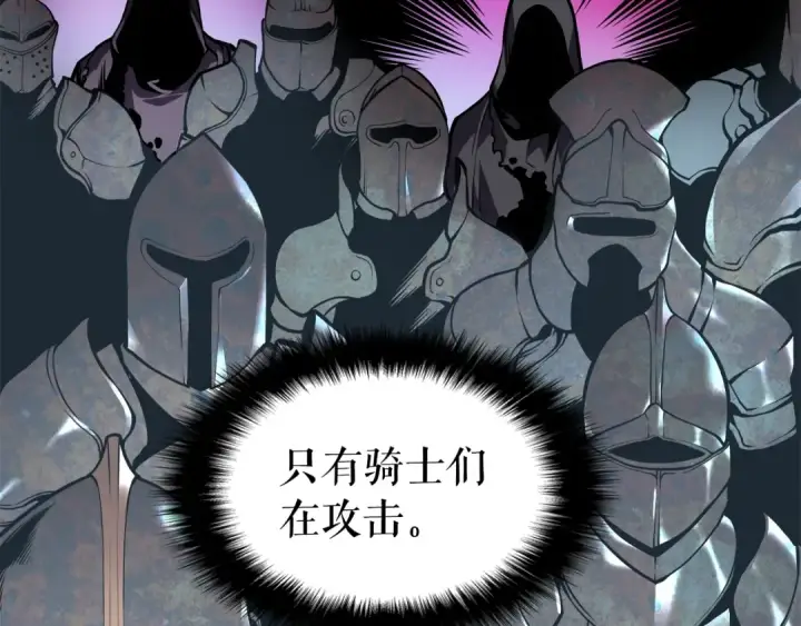 漫画《我独自升级》第43话 魔法师第115张图