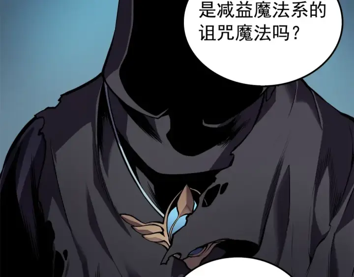 漫画《我独自升级》第43话 魔法师第118张图