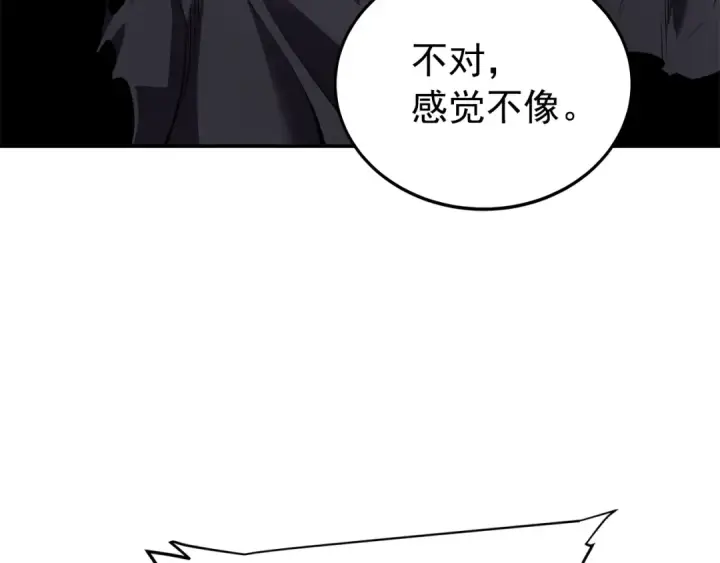 漫画《我独自升级》第43话 魔法师第119张图