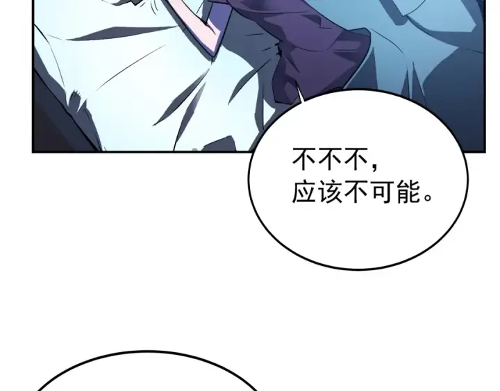 漫画《我独自升级》第43话 魔法师第12张图