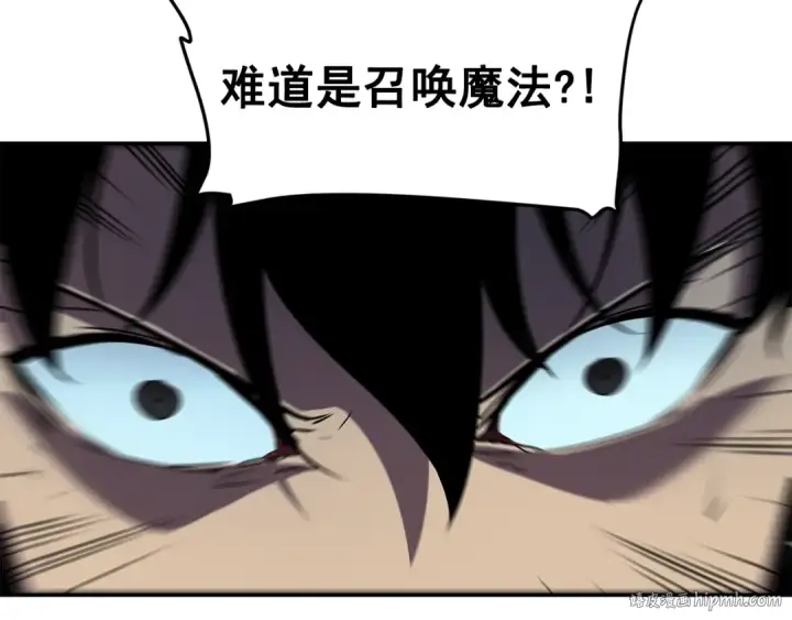 漫画《我独自升级》第43话 魔法师第120张图