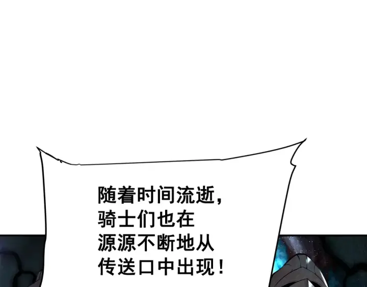 漫画《我独自升级》第43话 魔法师第121张图