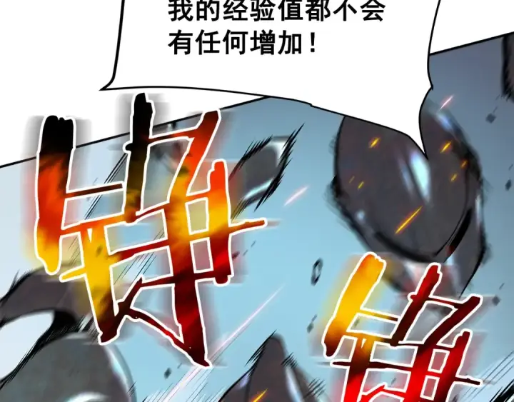 漫画《我独自升级》第43话 魔法师第123张图