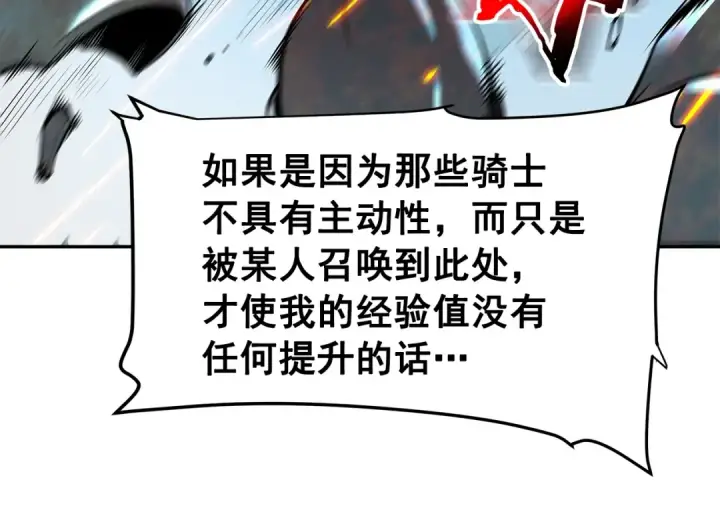 漫画《我独自升级》第43话 魔法师第124张图