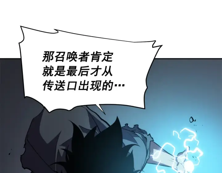 漫画《我独自升级》第43话 魔法师第125张图