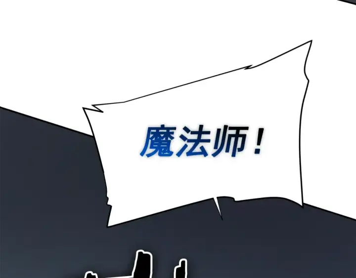 漫画《我独自升级》第43话 魔法师第127张图