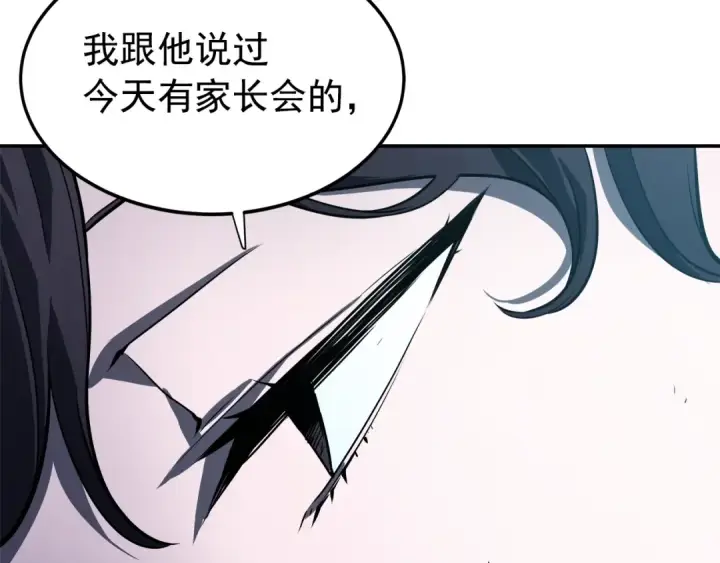 漫画《我独自升级》第43话 魔法师第13张图