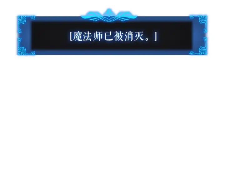 漫画《我独自升级》第43话 魔法师第131张图