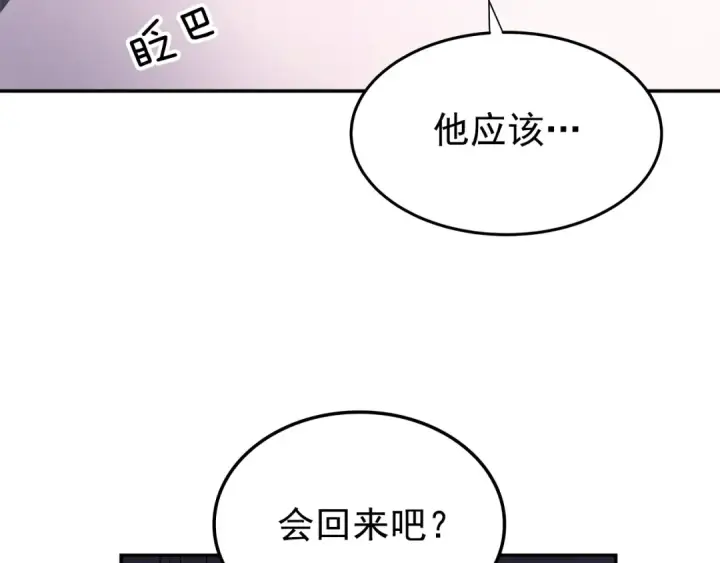 漫画《我独自升级》第43话 魔法师第14张图