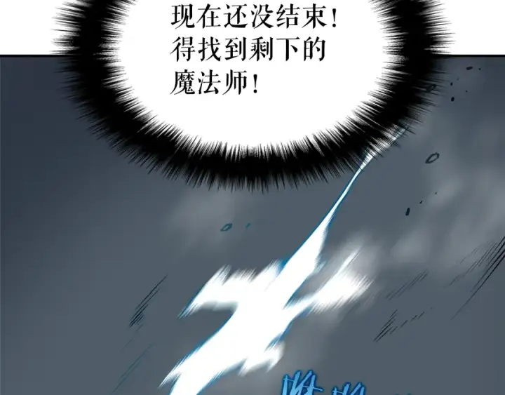 漫画《我独自升级》第43话 魔法师第142张图