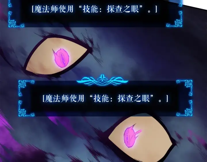漫画《我独自升级》第43话 魔法师第145张图
