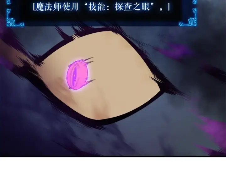 漫画《我独自升级》第43话 魔法师第147张图